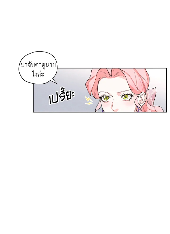 I am the Male Lead’s Ex Girlfriend 14 41