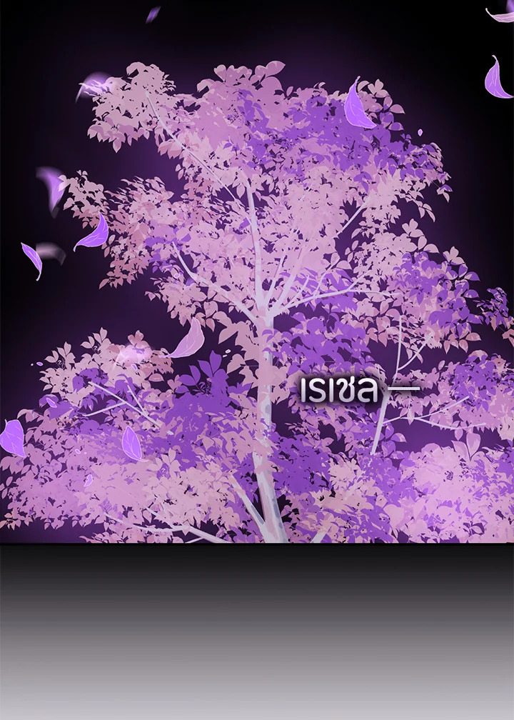 The Taming of the Tyrant 75 108