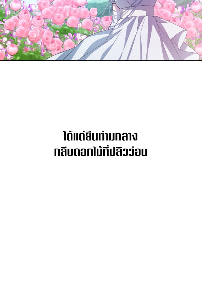 Your Throne 142 (93)