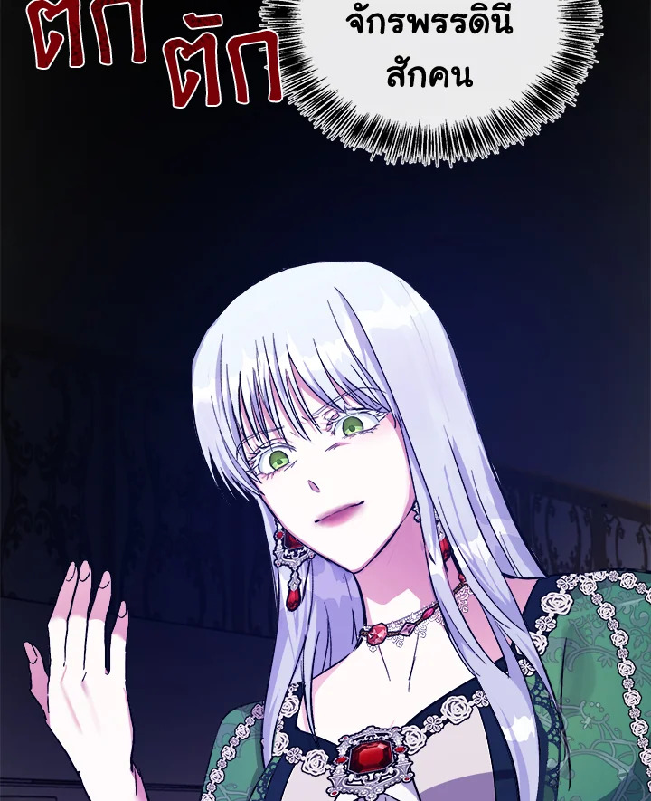 The Villainess Lives Twice 109 128