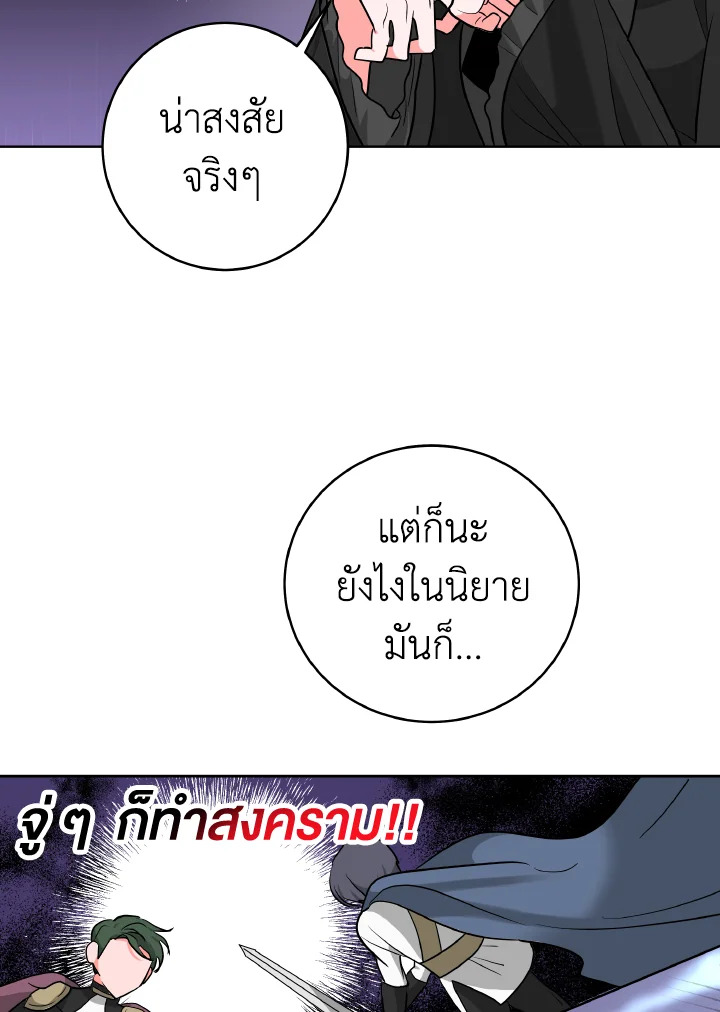 The Northern Duke Needs A Warm Hug 3 27