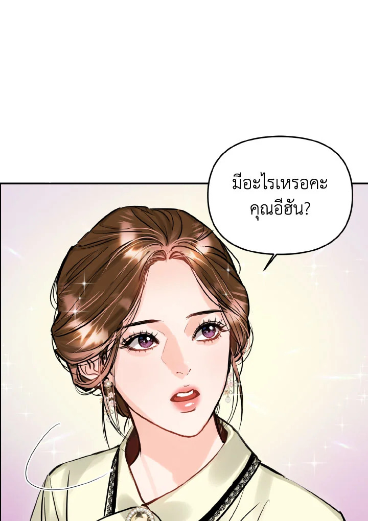 Lion Heart (Choi Soo hyun) 30 36