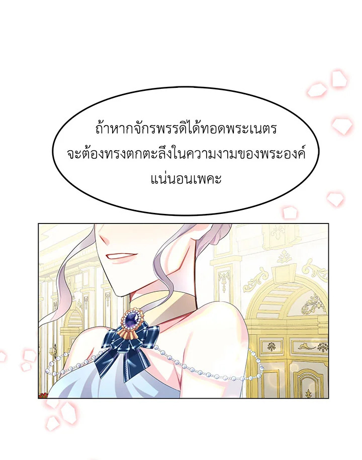 I Won't Accept Your Regrets 4 88