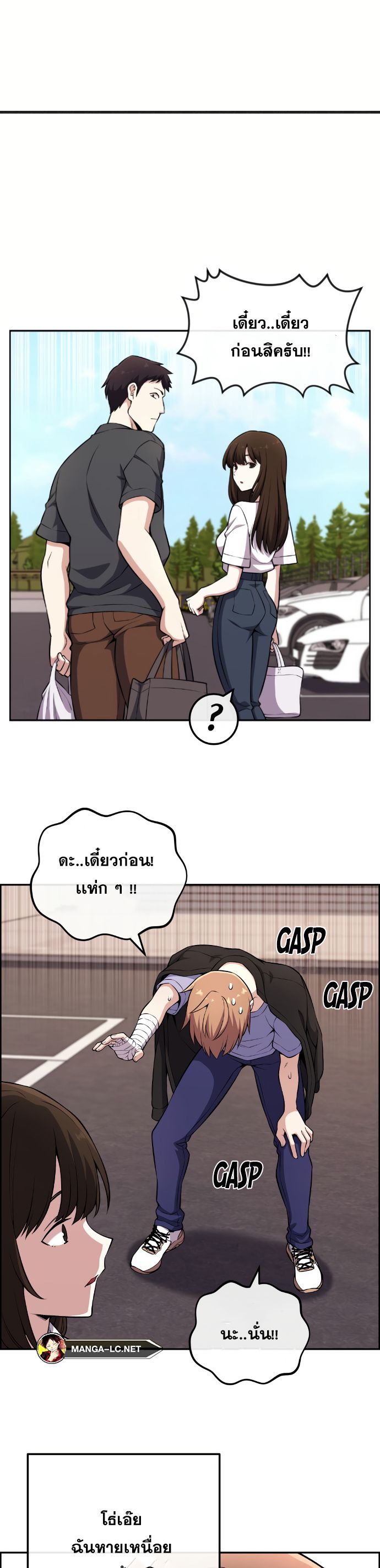 Webtoon Character Na Kang Lim ตอนที่ 136 (8)