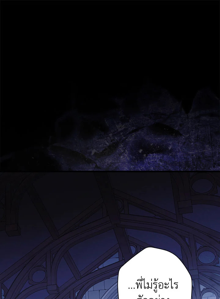 How to Get My Husband on My Side 88 091