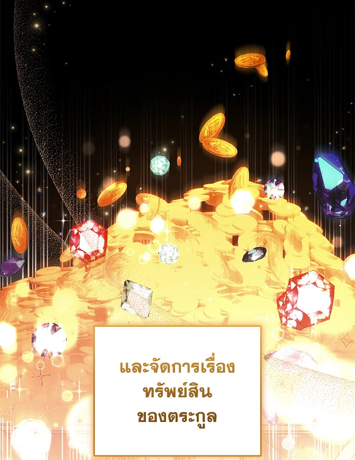 I Plan To Become The Master Of A Stolen Family 8 074