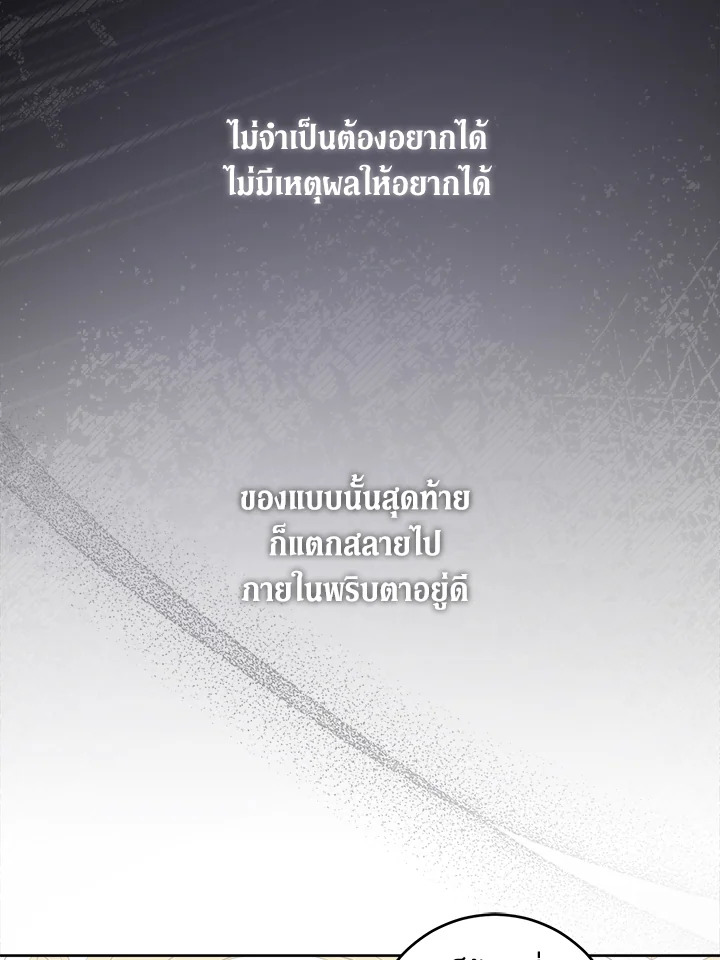 Please Give Me the Pacifier 79 055