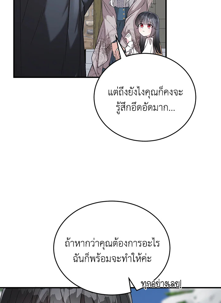 The Female Lead Turn Me into Her New Sister 22 78