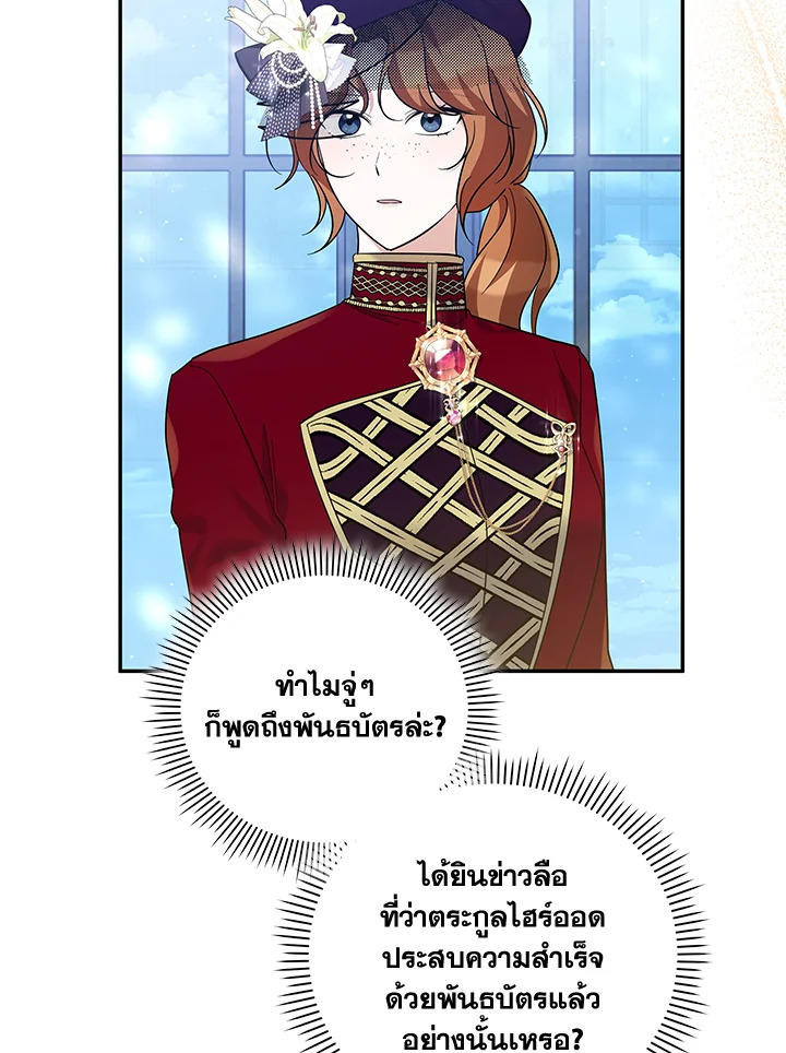 Please Support My Revenge 34 055