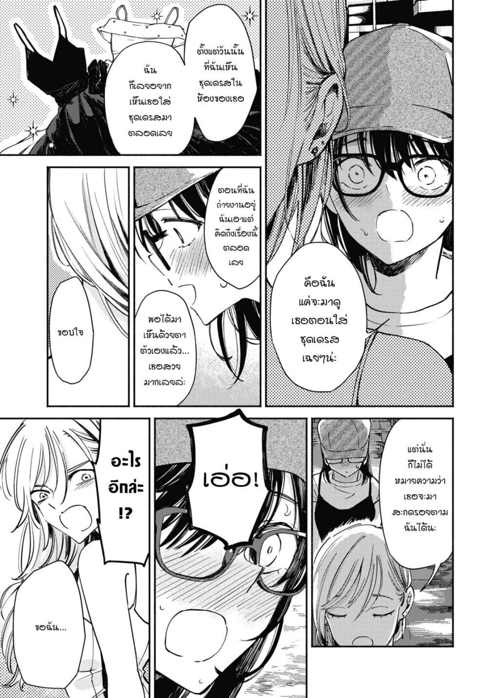 Utsushicha Dame na Kao à¸à¸­à¸à¸à¸µà¹ 3 (13)