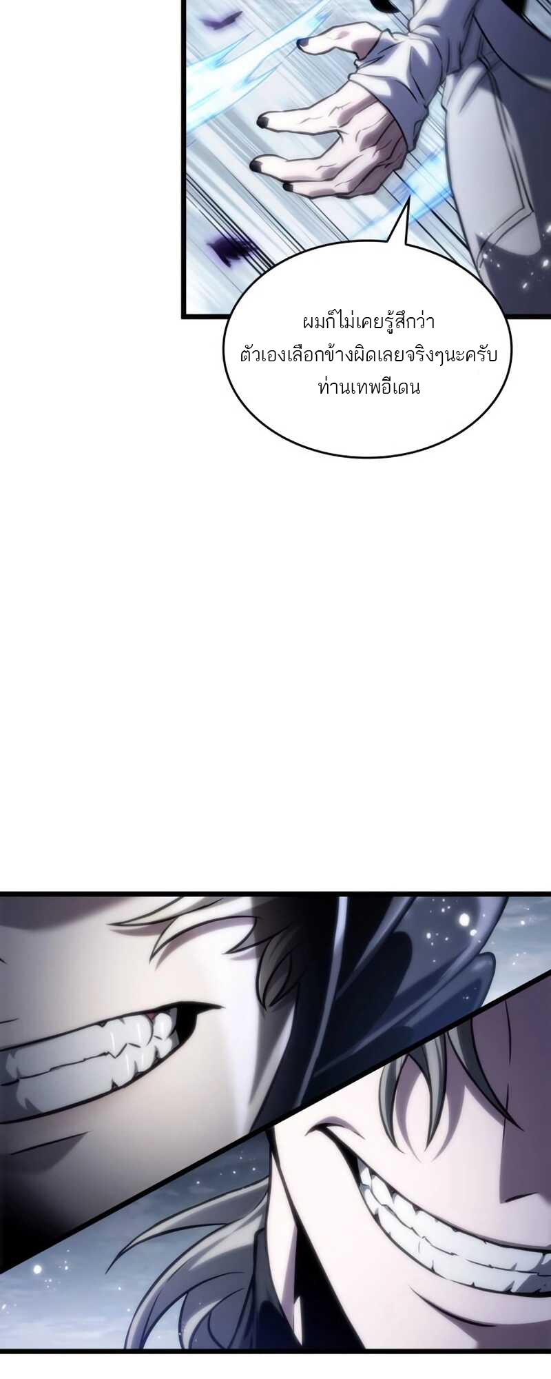 The world after the End 112 3 2 25670052