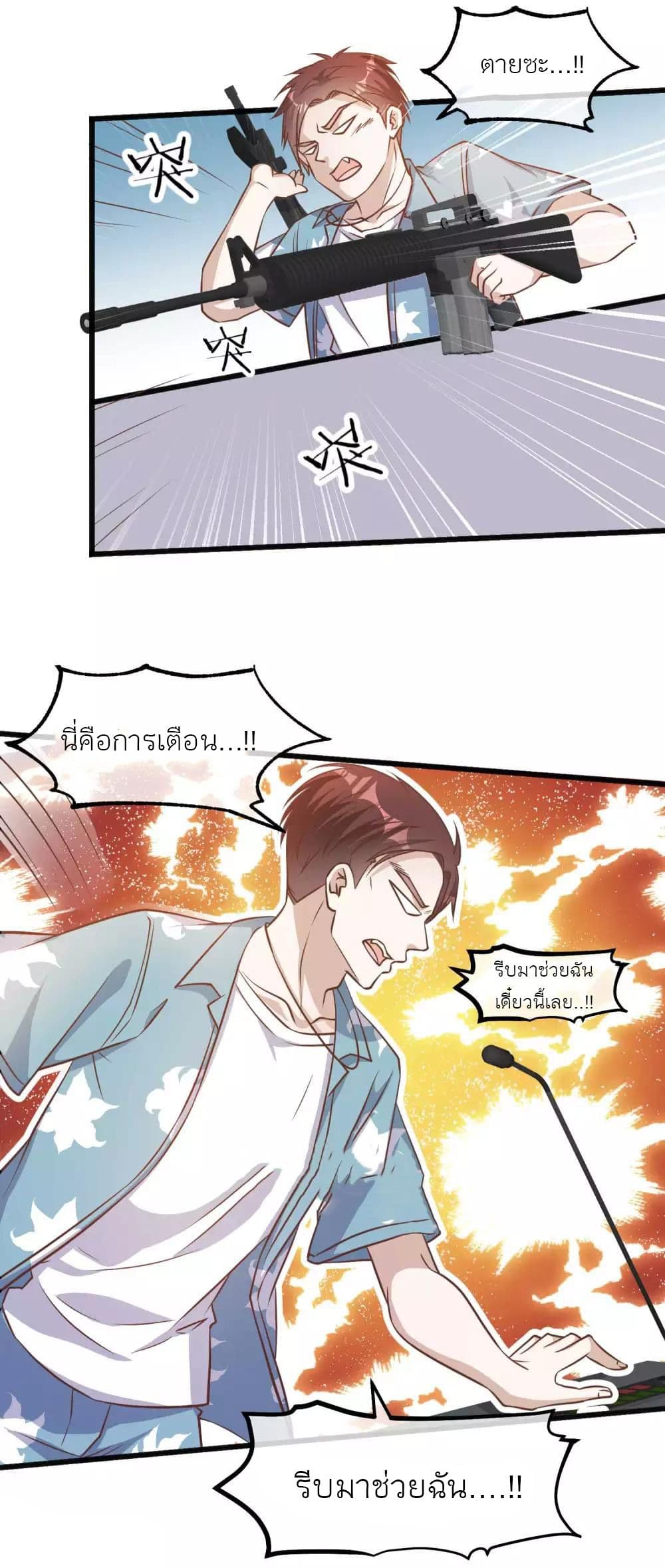 God Fisherman เธ•เธญเธเธ—เธตเน 82 (7)