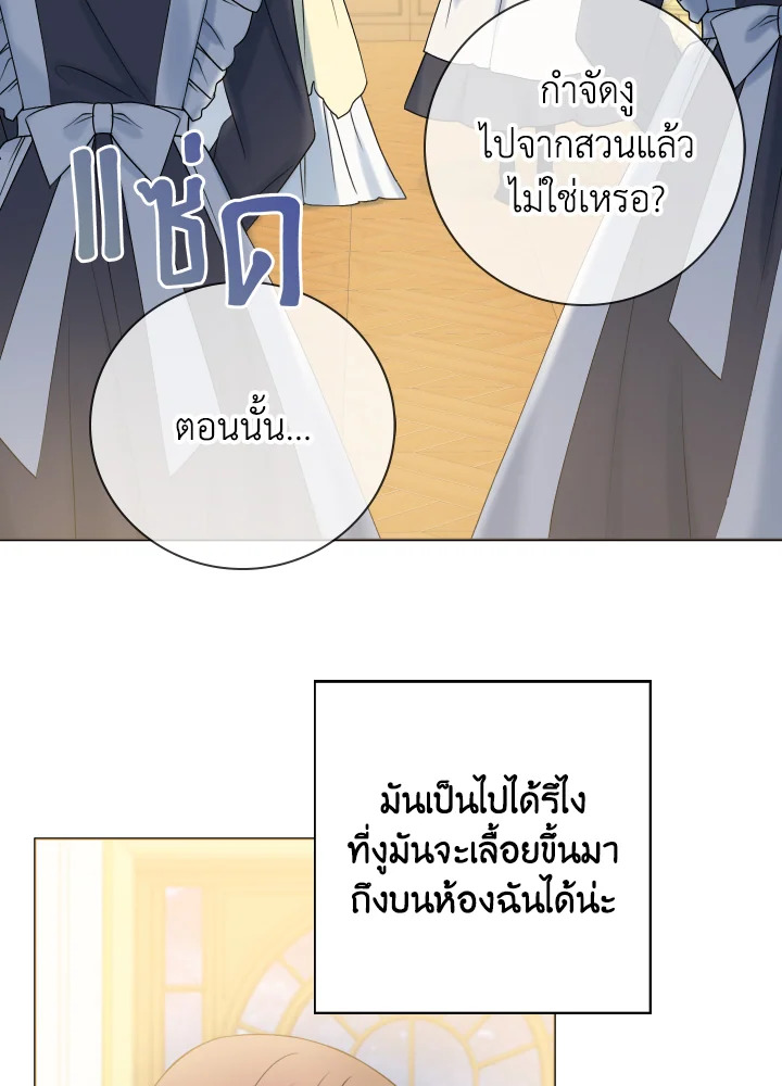 Contractual Marriage to a Surly Duke 18 23