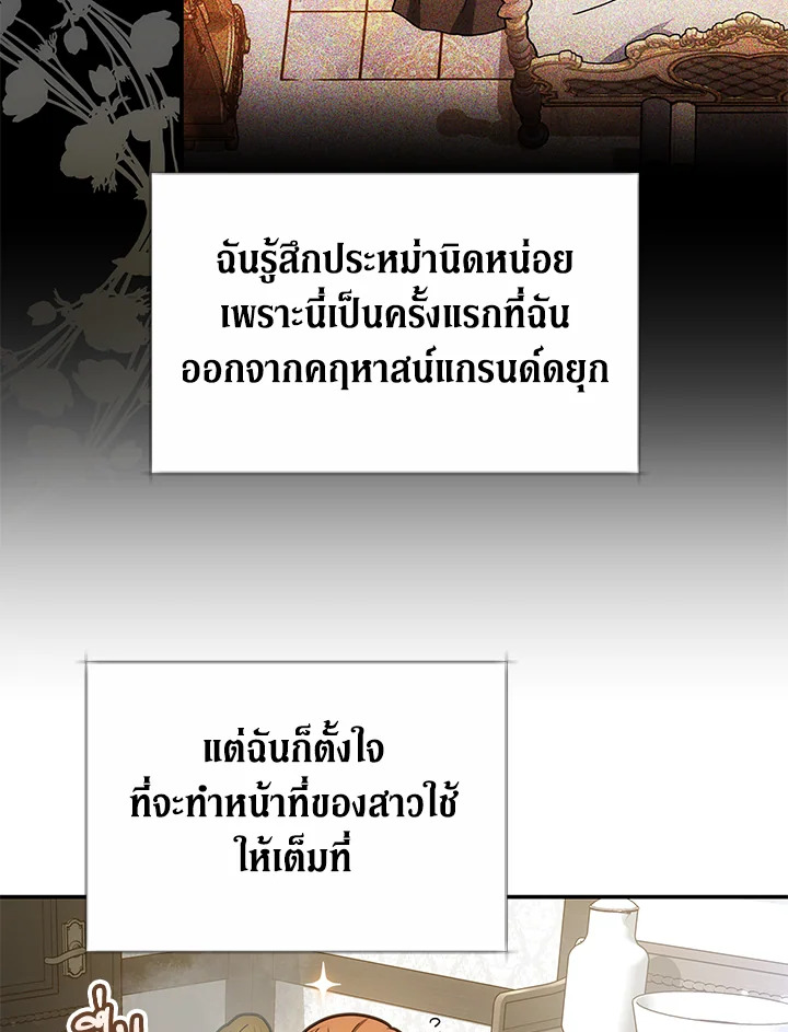 The Male Lead’s Nephew Loves Me So Much 44 005