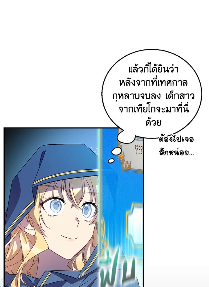 The Beloved Fake Saint 27 007