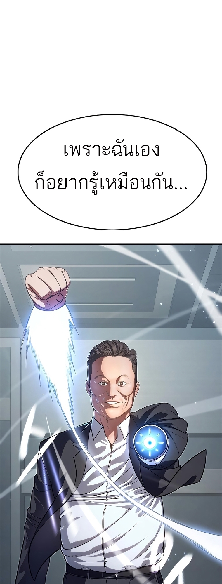 Monster Eater 14 9 05 25670139