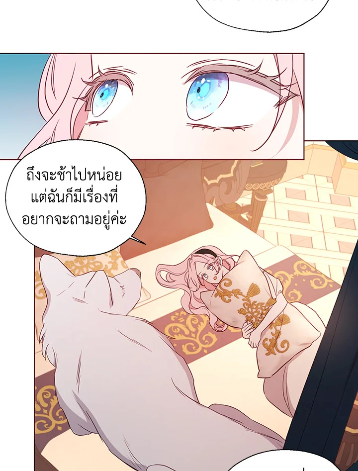 Seduce The Villain’s Father 135 35