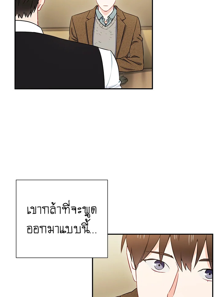 The Ideal Relationship 5 46