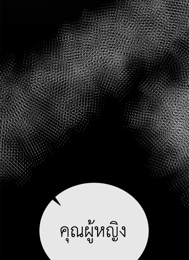 The Villainess Lives Twice 112 106