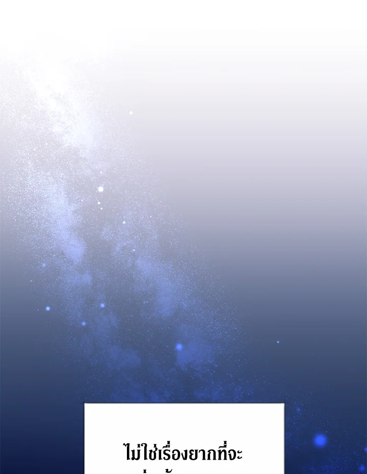 The Male Lead’s Nephew Loves Me So Much 44 062