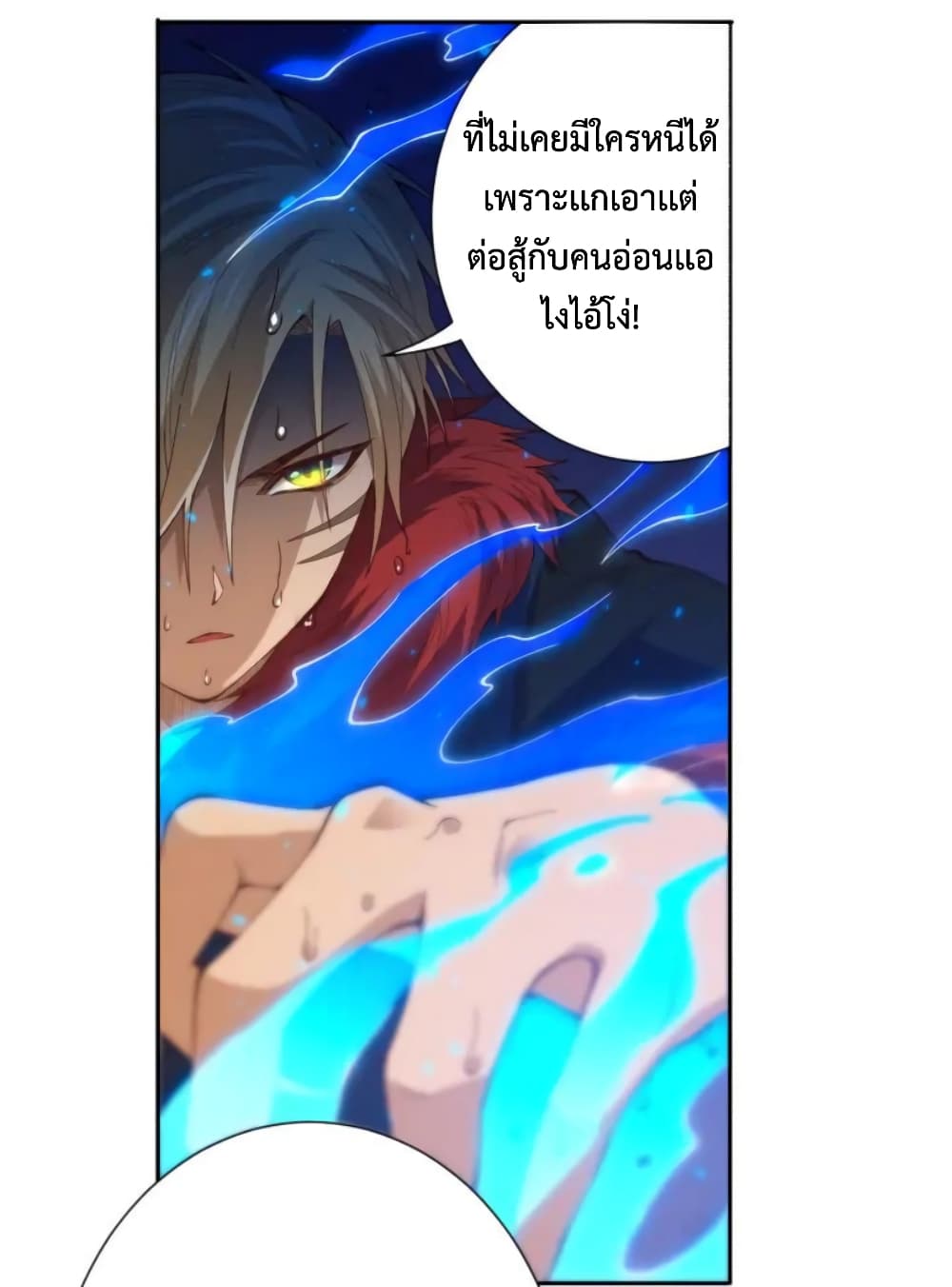 ULTIMATE SOLDIER เธ•เธญเธเธ—เธตเน 43 (6)