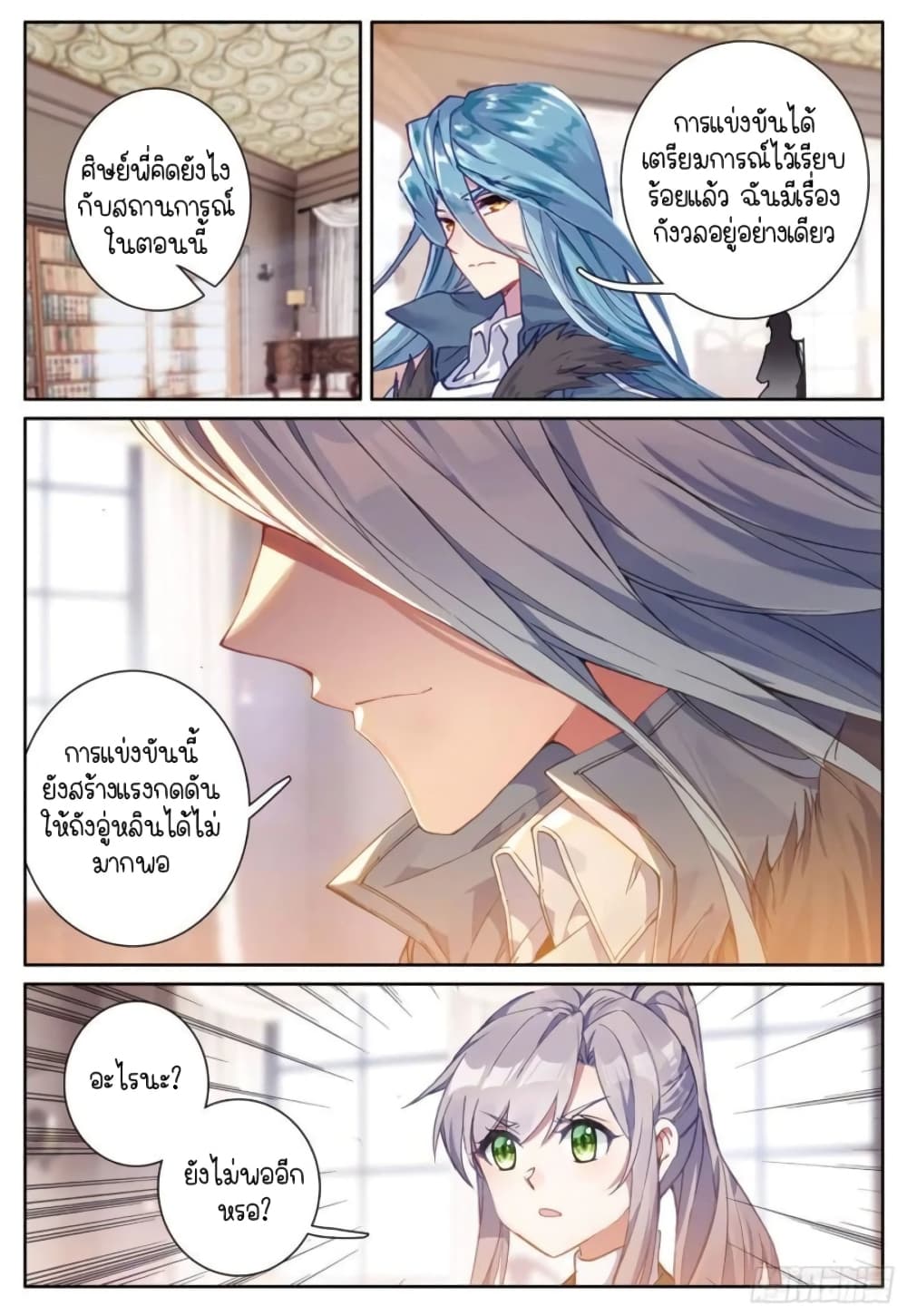 Douluo Dalu 3 The Legend of the Dragon King à¸•à¸­à¸™à¸—à¸µà¹ˆ 225 (15)