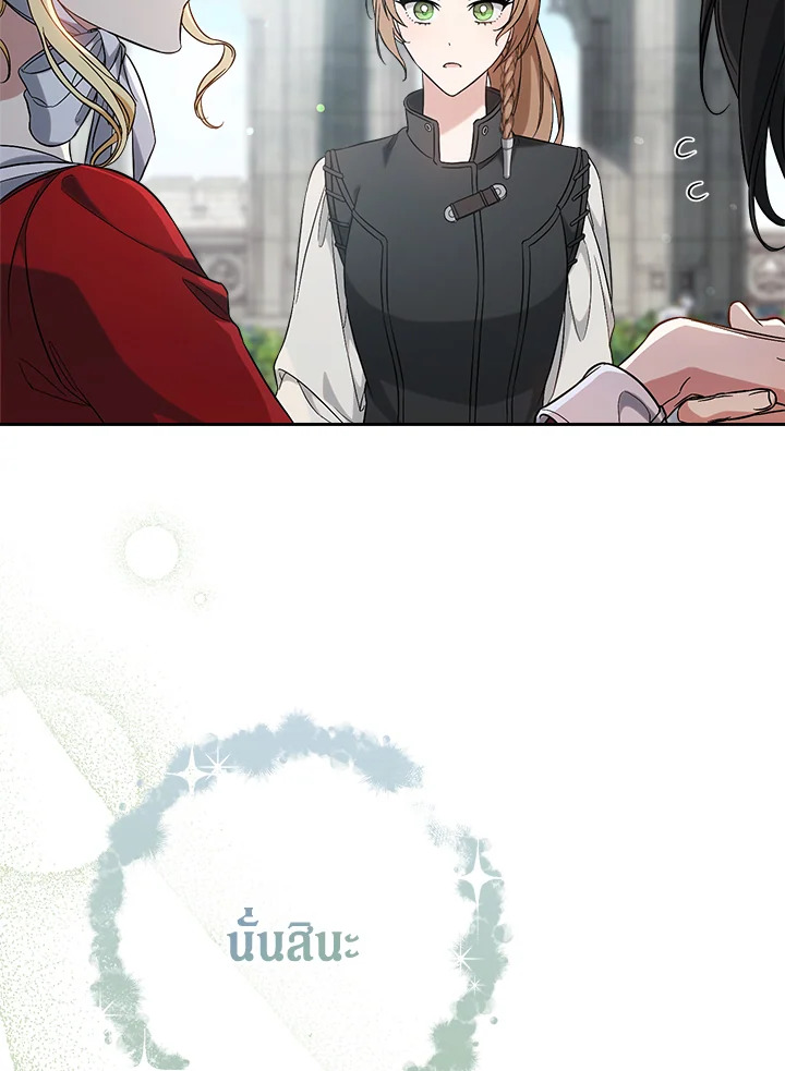 Marriage of Convenience 58 018