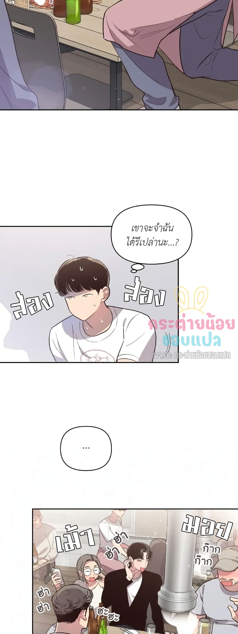 Secret Inside My Head 17 17