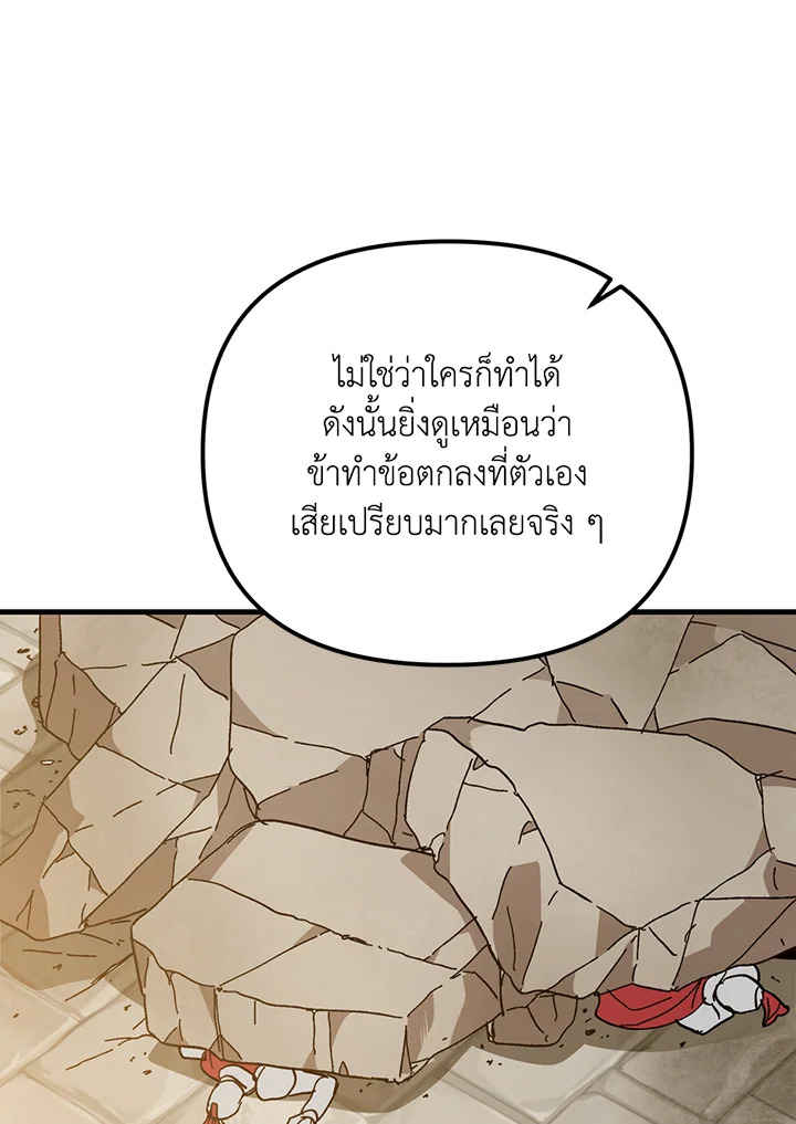 The Princess Pretends to Be Crazy 17 101