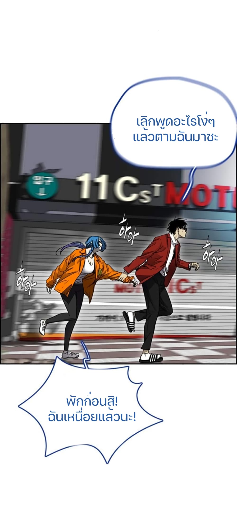 Windbreaker SS4 à¸•à¸­à¸™à¸—à¸µà¹ˆ 3 (44)