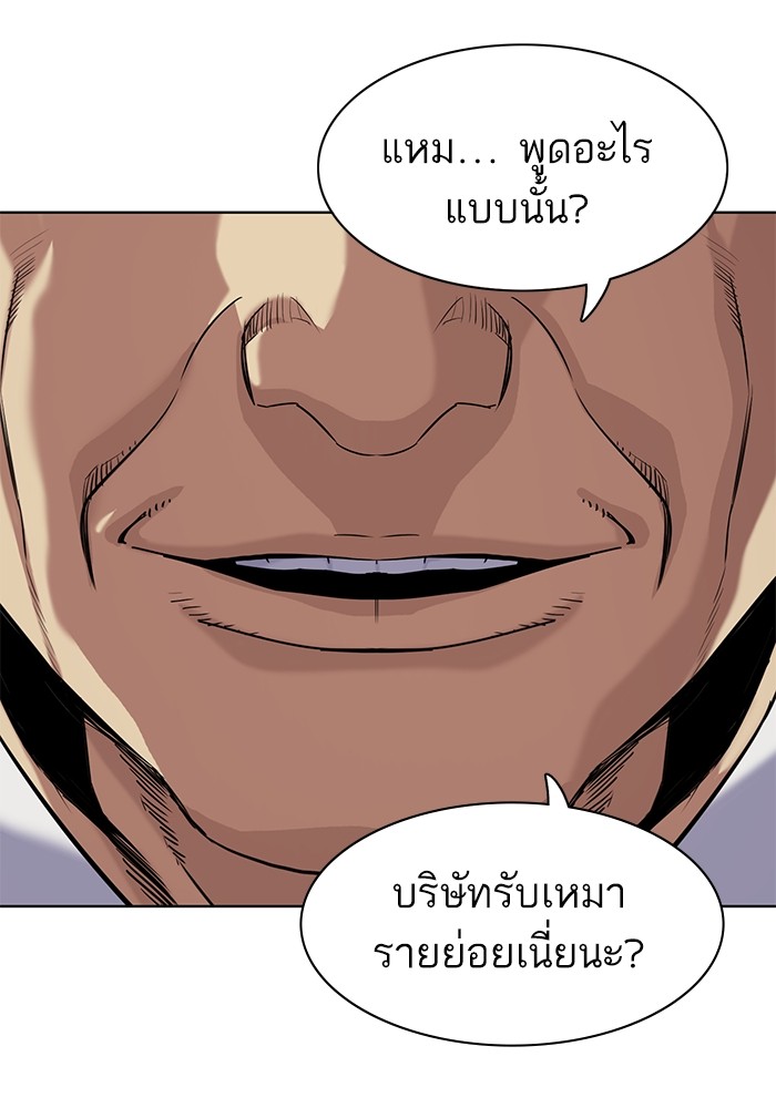 The Chaebeolâ€™s Youngest Son 65 (63)