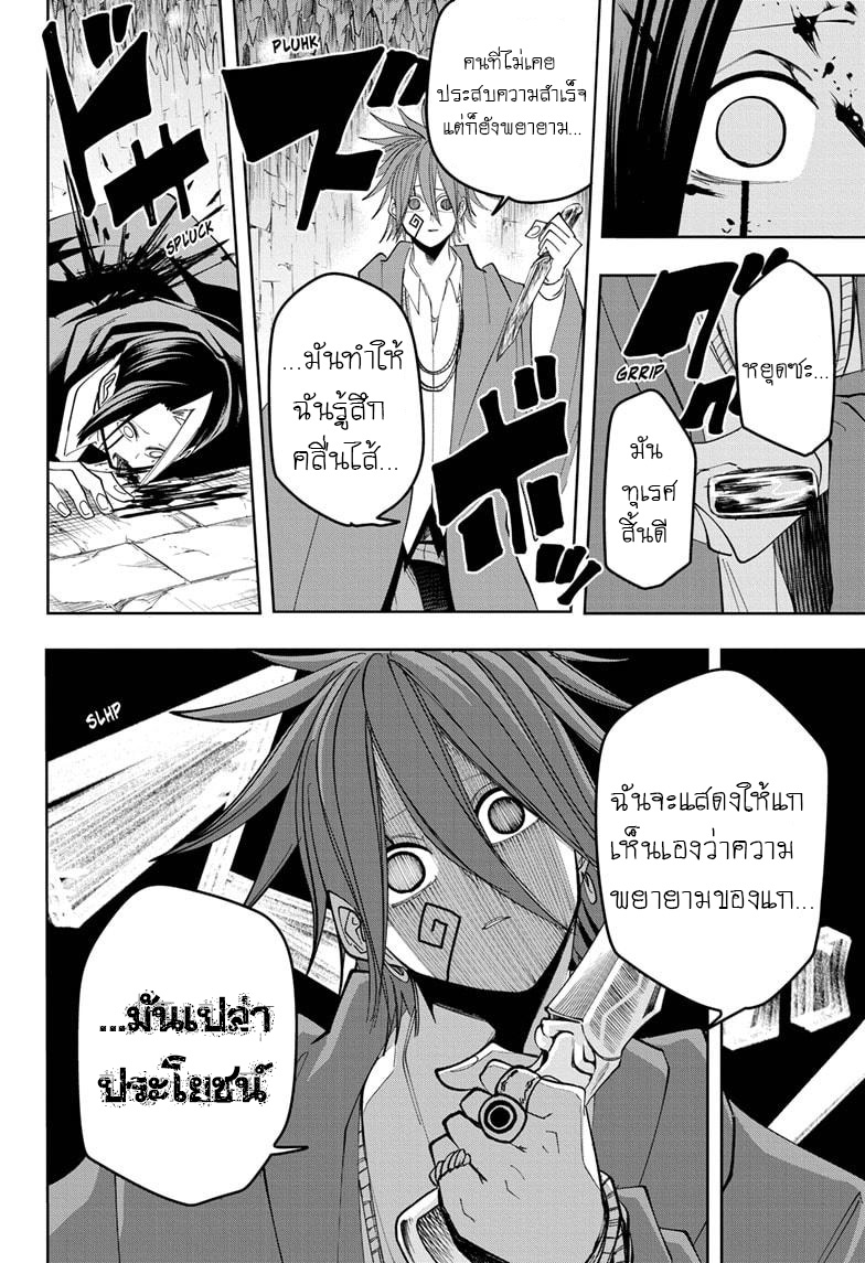 Mashle Magic and Muscles 52 (24)