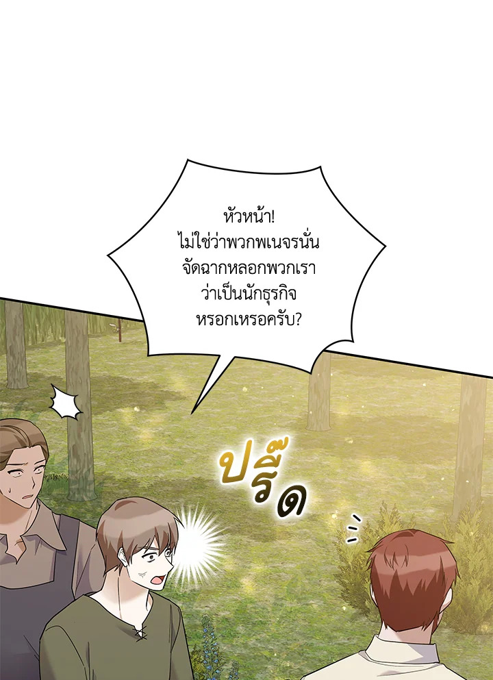 Please Support My Revenge 36 028