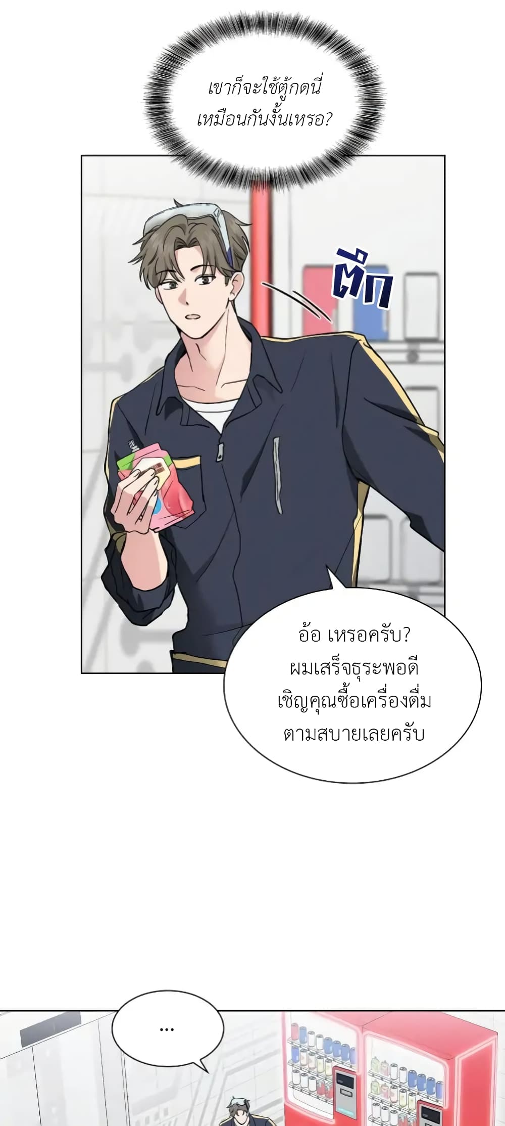 Salty Lust 5 08