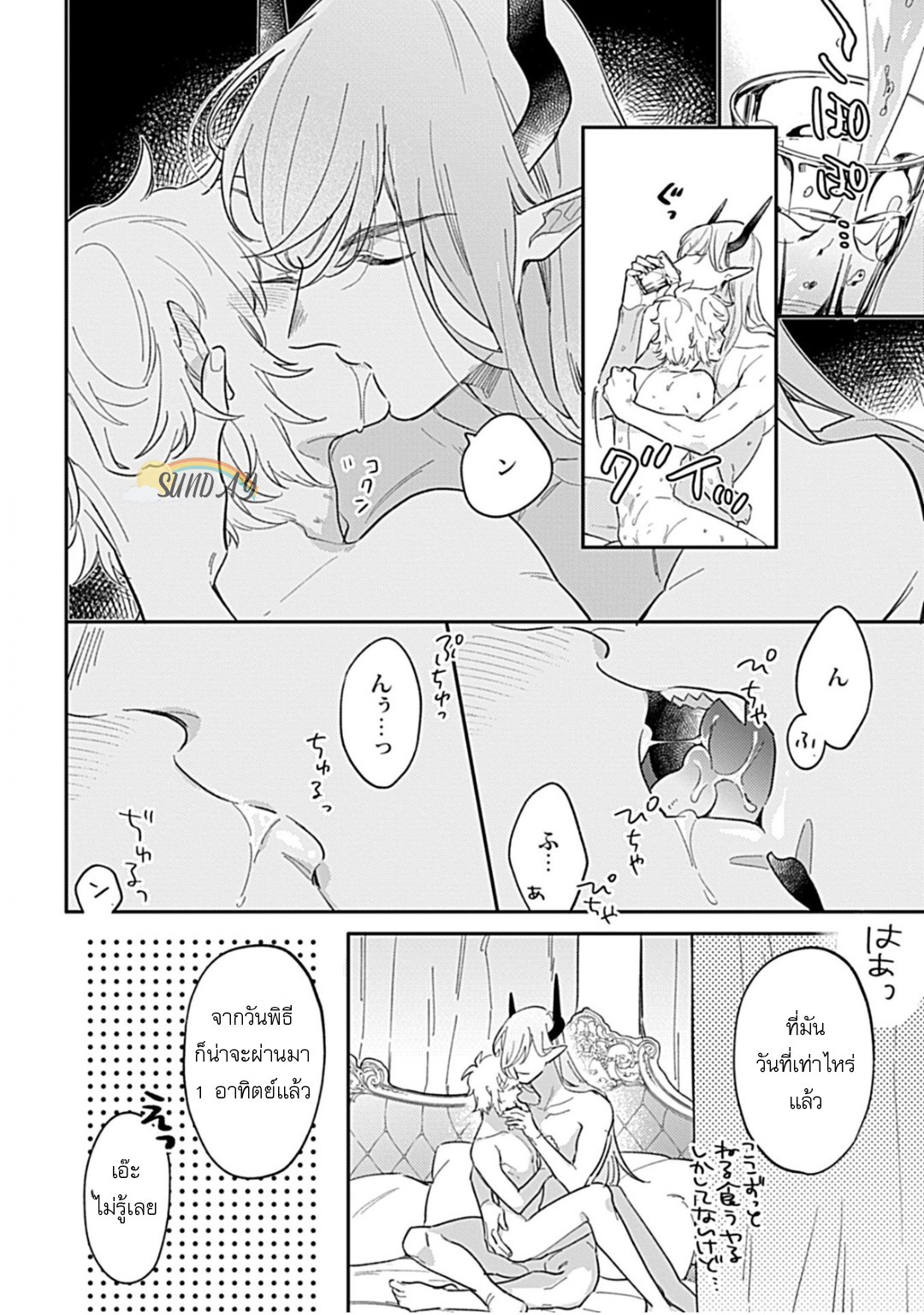 Unmet wa Isekai ni Arimashita 6 29