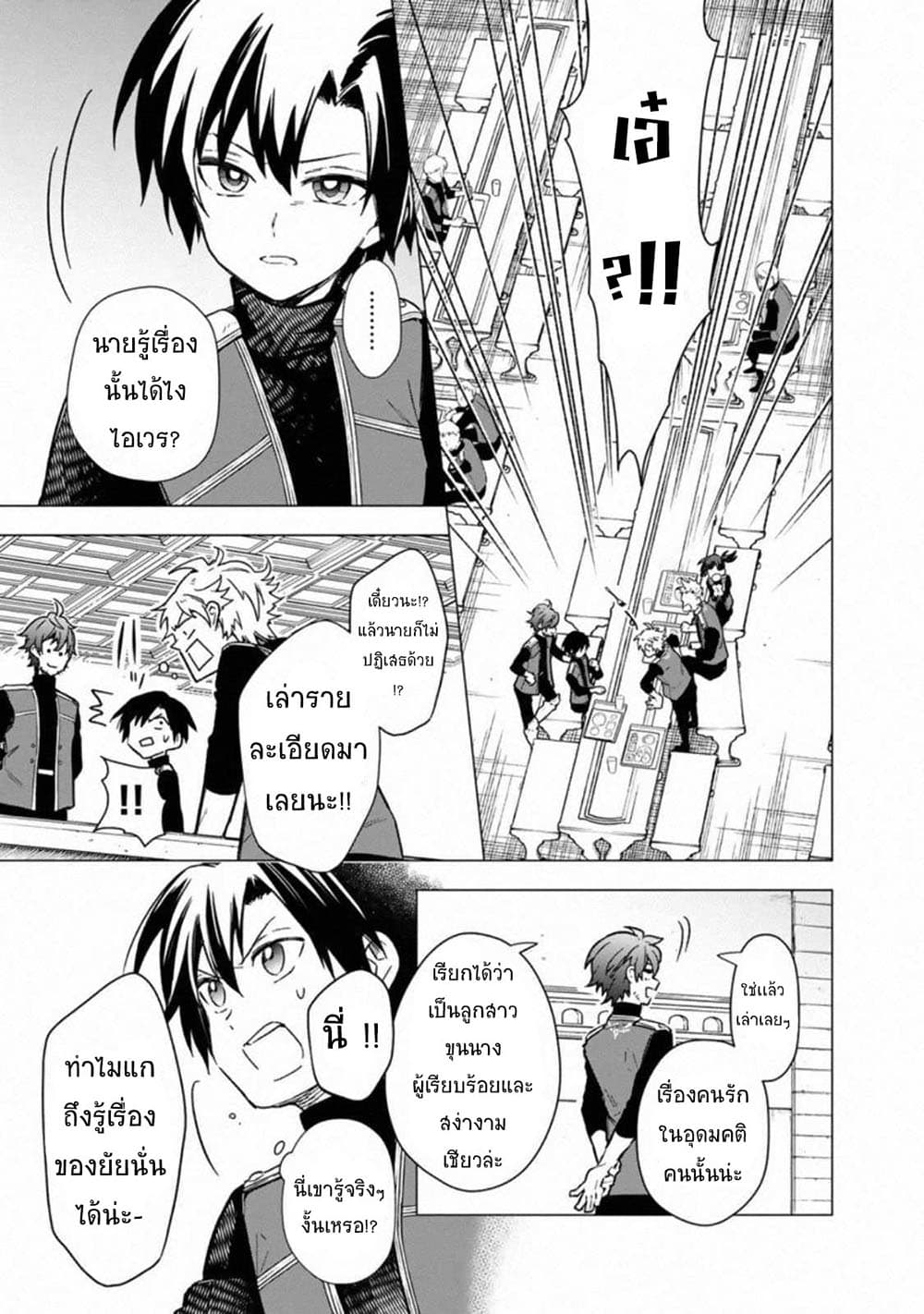 My Death Flags Show No Sign of Ending à¸•à¸­à¸™à¸—à¸µà¹ˆ 35 (21)