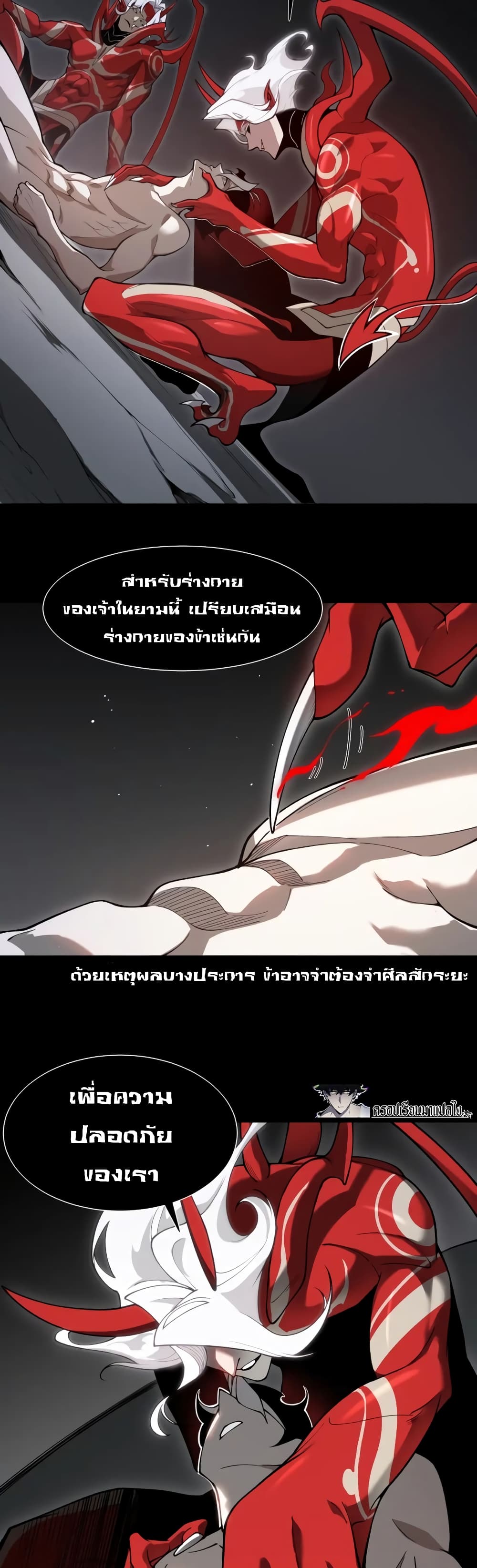 Demonic Evolution à¸•à¸­à¸™à¸—à¸µà¹ˆ 19 (30)