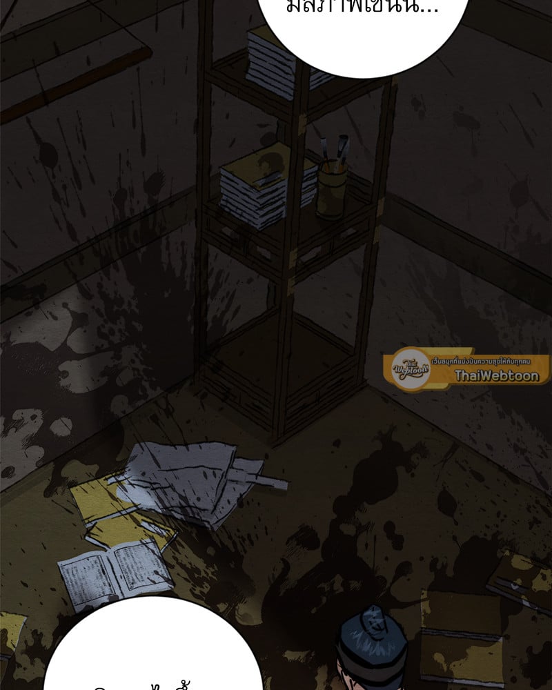 Painter of the Night 113 02