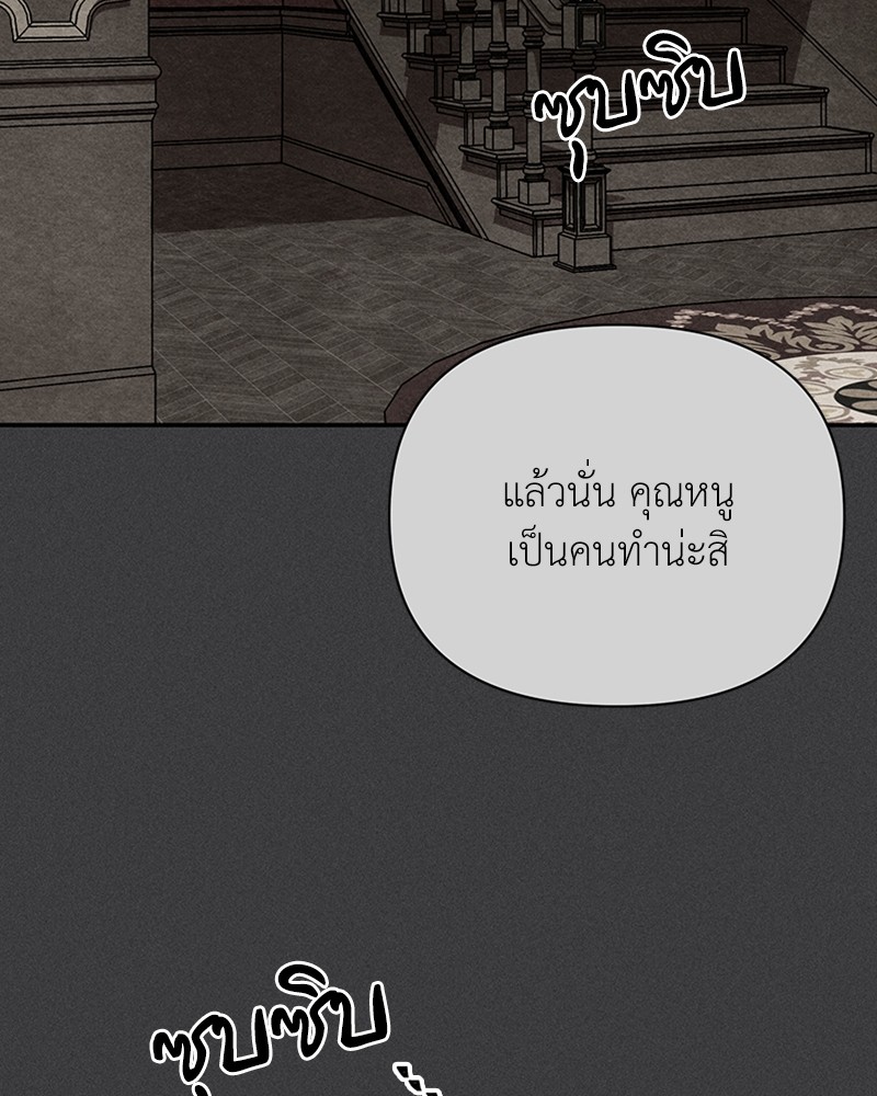 Dear Nemesis 17 (21)