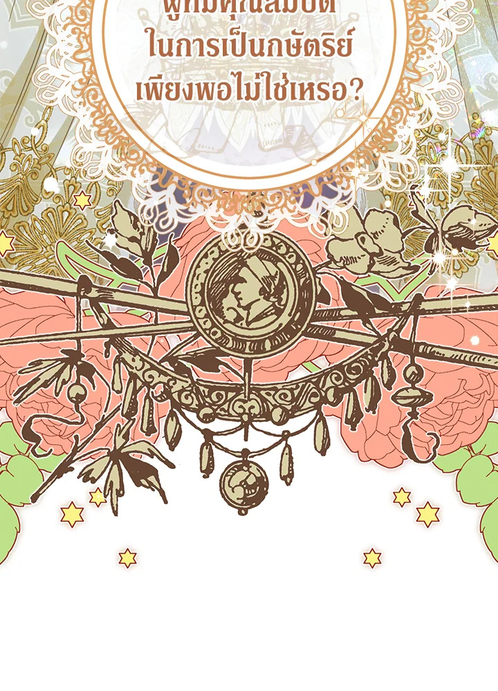 Marriage of Convenience 58 057