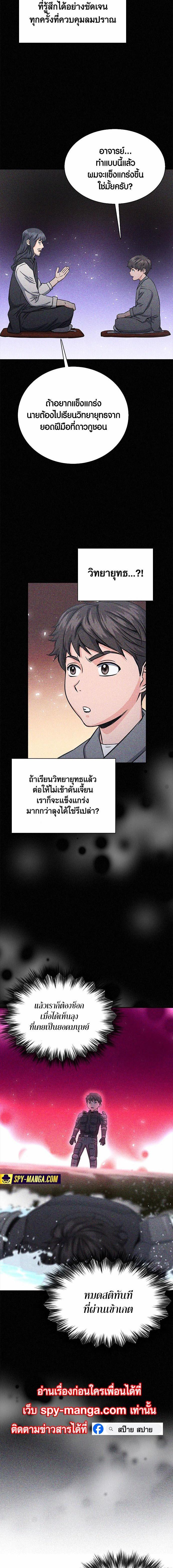 Seoul Station Druid 109 05