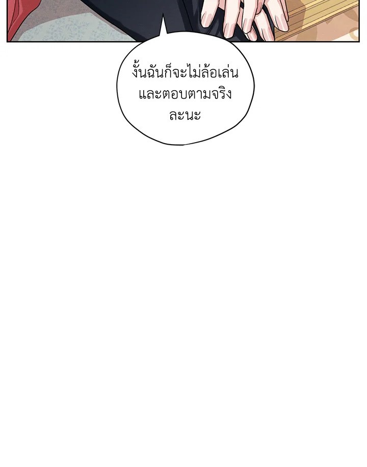 I am the Male Lead’s Ex Girlfriend 20 05