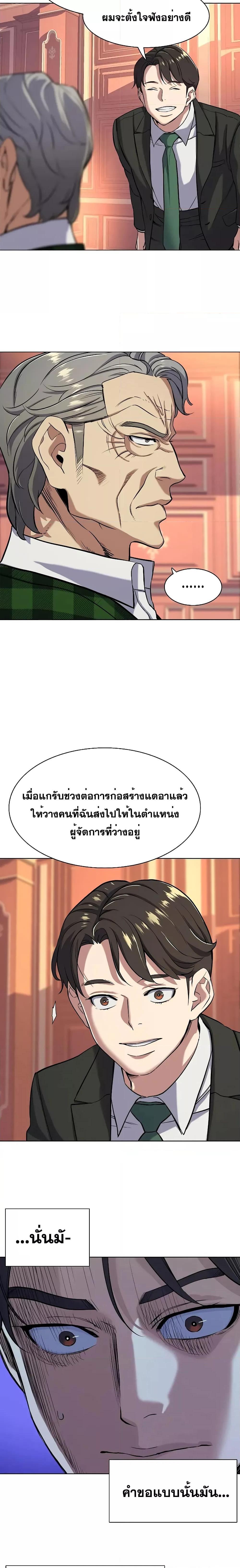 The Chaebeolâ€™s Youngest Son 52 18