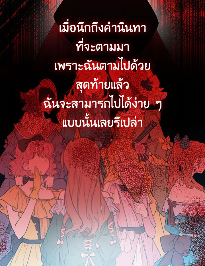 I Won't Accept Your Regrets 4 55