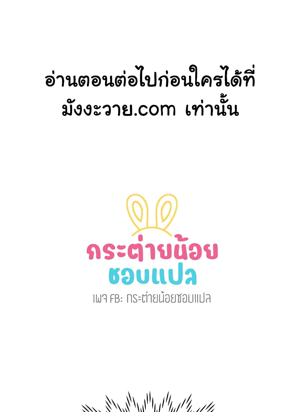 Secret Inside My Head 3 02