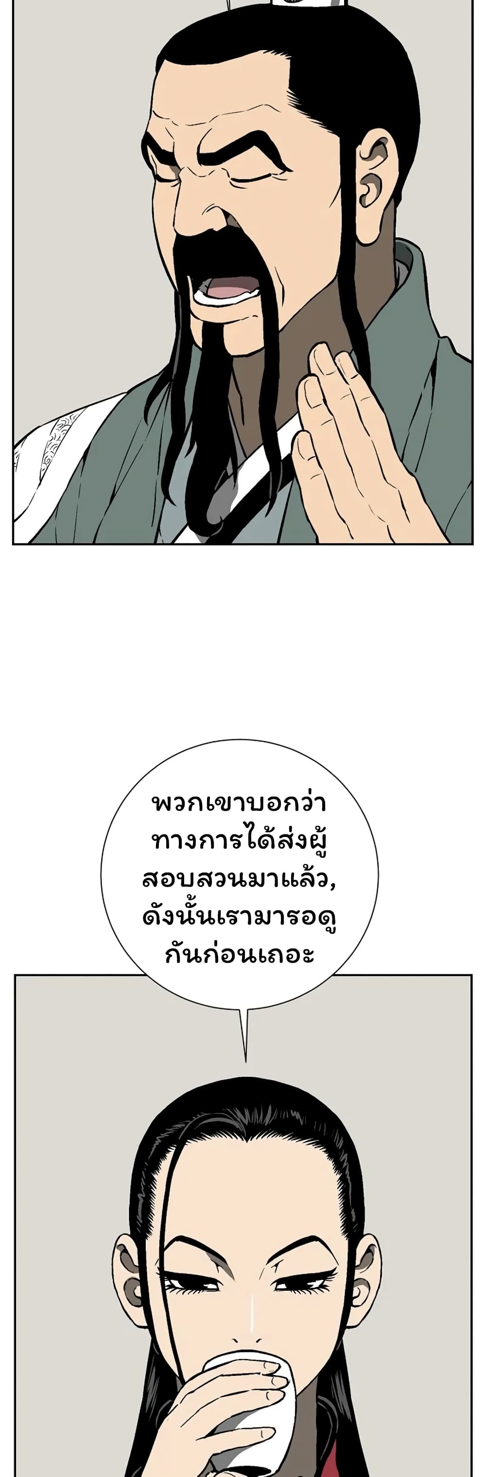 Tales of A Shinning Sword à¸•à¸­à¸™à¸—à¸µà¹ˆ 40 (17)