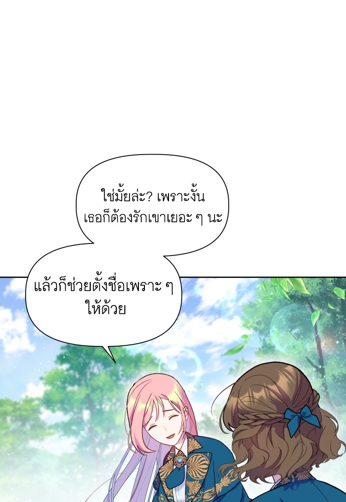 Cashmonger of Mangem ตอนที่ 13 (72)