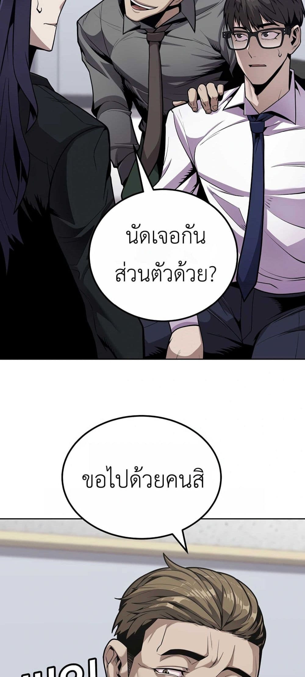 Hand over the Money! ตอนที่ 1 (76)