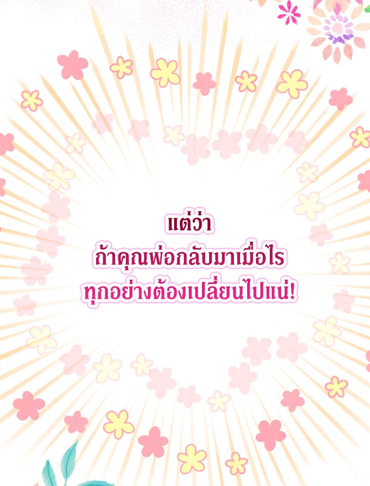 My Mother Gets Married Again 1 033