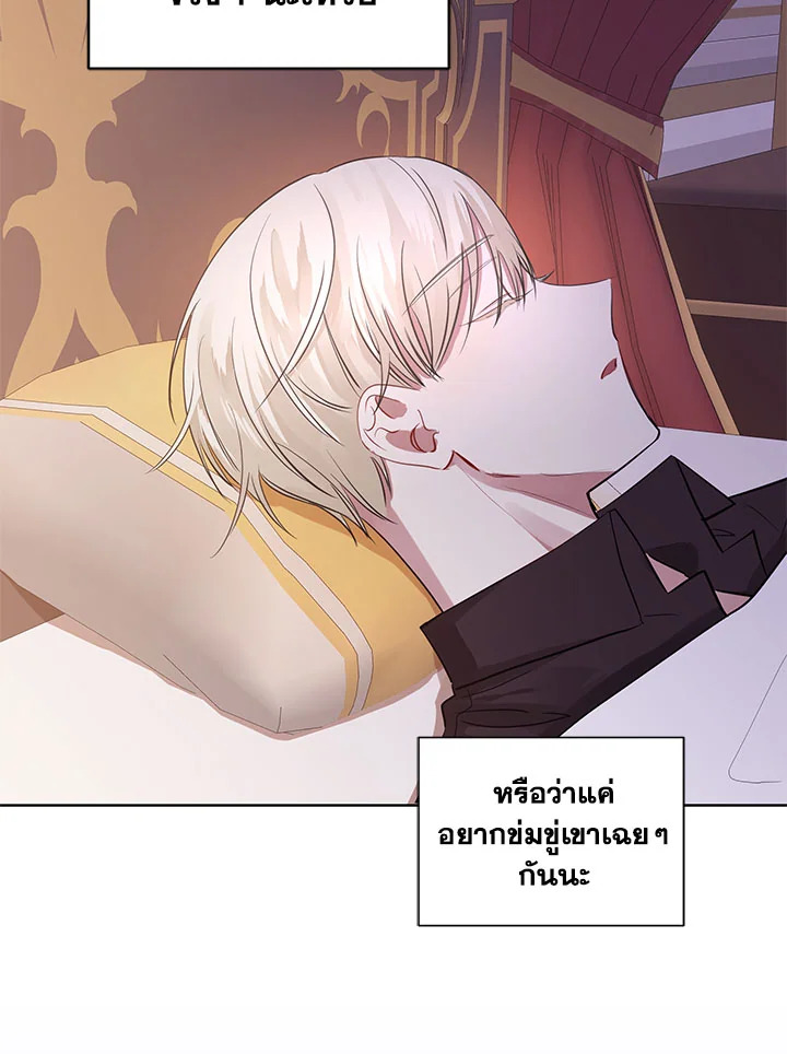 I’m A Villainess, But I Picked Up the Male Lead 6 066